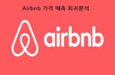 Airbnb regression