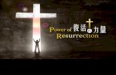 2017.4.23 台灣國際基督教會主日講道投影片