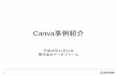 Canva caravan 静岡 2017/11/11