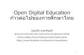 Open Digital Education