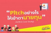 Airbnb Pitch Deck Case Study (in Thai)