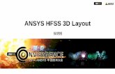 HFSS 3D Layout - register.ansys.com.cnregister.ansys.com.cn/ansyschina/webinar/html/electronics/140507... · HFSS: 3D Parametric Design Entry (MCAD) Geometry 3rd Party 3D CAD Bi-Directional
