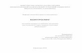 Metodichni vkazivki Kontroling - core.ac.uk · PDF file2 Контролінг. Методичні вказівки до вивчення дисципліни для студентів