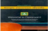 คู่มือ Google Classroom - elearning.nu.ac.thelearning.nu.ac.th/ebook... · คู่มือการใช้งาน Google Classroom 2เบื้องต้น