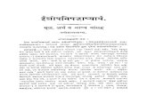 Ishavasya-Upanishad-in-Marathiwebstock.in/001-Epics-PDF/Ishopanishad-Marathi/Ishopanishad... · Title: Ishavasya-Upanishad-in-Marathi.pdf Author: A Created Date: 1/11/2014 5:24:37