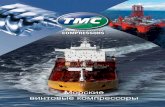 Морские винтовые компрессорыget-ltd.ru/download/tmc_presentation.pdf · Морские винтовые компрессоры Компания tmc первой