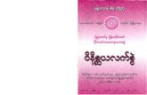 Sangha Mahanayaka Vinaya Handbook - Khamkoo -  · PDF file . Title: Sangha Mahanayaka Vinaya Handbook Author: The Ministry Of Religious Affairs Created Date: 4/26/2009 1:53:45 PM