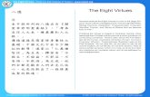 The Eight Virtues - Fung Loy Kok Taoist Tai Chi® · PDF fileThe Eight Virtues • Fung Loy Kok Institute of Taoism • . The Eight Virtues • Fung Loy Kok Institute of Taoism •