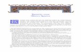 Byzantine versus Western Notation B · PDF fileByzantine versus Western Notation ... vailed over several other attempts in the nineteenth century to create a new notation for Byzantine