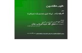 ﰉﺎو ) ﺚﻳﺪﺣ ﻞاِدﺎﻧ م ﺎﻧﻗﺮ ﻓ MUQALLIDEE… · Title: GHAIR MUQALLIDEEN (AHL-E-HADEES).pdf Author: Hazrat Allama Moulana Mufti Muhammad Abdul Wahab Khan