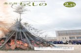 2017 February 2 - city. · PDF file西村 正野 (923)0193紫(2丁目) 井上 文代 (924)