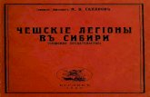 Cheshskie legiony v Sibiri : (cheshskoe predatelstvo)zarubezhom.com/CZECH-ARMYSakharov.pdf · v^.).-^.... .-,., —-,-. ...