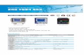On-Line Water Quality Analyzer 온라인 수질분석 계측기dymeter.com/media/product/pagefile/16/09/09/1... · SS 0~2,000 mg/L 광산란법 0.001 mg/L 3000B-SS or 임의설정