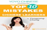 yoyochinese.com 10 Most Common Mistakes Made by … Chinese E-book Top 1… · 1 10 Most Common Mistakes Made by English Speakers | yoyochinese.com Introduction Hi there, I’m Yangyang,