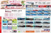 Y7Kñ—E RIDGESTOnE -rrrs 5aocc 500 cc KIROB0mini …t-shimane.toyota-dealers.jp/gallery/06201/00106213.pdf · Y7Kñ—E "RIDGESTOnE -rrrs 5aocc 500 cc KIROB0mini TOYOTA b 79.9m