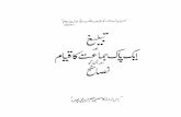 Mirza Ghulam Ahmad Qadiani - Al Islam · PDF fileTitle: Mirza Ghulam Ahmad Qadiani Author:   Subject: His Writings Created Date: 4/12/2006 8:24:16 PM