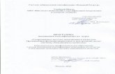 Система сертификации Военный Регистрinis.ru/education/programm/Pr-Meneger-2014.pdf · Цикл улучшений Деминга «pdca». Основные