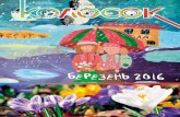 kolosok.org.ua, vk.com/kolosokgroupkolosok.org.ua/wp-content/uploads/2016/12/ks_ukr_003_01_03_2016.pdf · ня середньої температури на планеті ... середовища