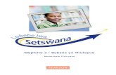 Mophato 3 • Bukana ya Thutapuo - longmanafrica.co.zalongmanafrica.co.za/tvrc/IN-SETSWANA-Tweb.pdf · Mophato 3 • Bukana ya Thutapuo ... y Lobelo lwa bone lo ne lo kgatlha . ...