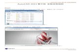 AutoCAD 2015 繁中版 安裝流程說明 ... - web.ctc.com.twweb.ctc.com.tw/Products/Acad/2015/ACAD2015QIG.pdf · AutoCAD 2015 繁中版 安裝流程說明 ~ 3 ~ Concord Tech Co.,