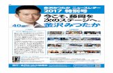 2017 r-žc-ts PROFILE  45678 …m-kanazawa.net/pdf/201711_news_letter.pdf2017 r-žc-ts PROFILE  45678 131415 E-MAIL:info@m-kanazawa.net