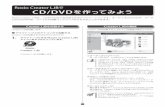 Roxio Creator LJBでCD/DVDを作ってみようpc-support.jp.onkyo.com/upfile/MANUAL/DC10Z999902A.pdf2 オーディオディスクを作成する オーディオCDや、Jukeboxディスクなどのオーディオディ