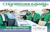 400 tImSn cq]-bpsS - Department of · PDF file]pkvXIw49 e°w 9 s^{_phcn 2017 Volume 49 Issue 9 February 2017 hyh-kmbtIcfw vyavasayakeralam 5 \htIcfw hyh-kmb˛hmWnPy hIp∏v a{¥n-F.-kn.
