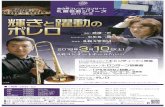 · PDF file2017-2018 Eijiro Nakagawa, trombon Sapporo Symphony Orchestra Sat. March 10, 2018 at Sapporo Concert Hall; Kitara ©Eisuke Miyoshi Bernstein / Candide Overture