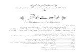 Khushboo-e-Khushtar - sunnirazvi.comsunnirazvi.com/wp-content/uploads/2014/10/Khushboo-e-Khushtar.pdfSajjada-e-Khushtar Hazrat Maulana Muhammad Masood Azhar Khushtar ... a book named