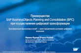 SAP BusinessObjects Planning and Consolidation (BPC)assets.dm.ux.sap.com/kz-sap-forum-astana-2017/pdfs/23_furlan.pdf · ©sap se или аффилированная компания