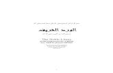 ﻒﻳﺮﺸﻟﺍ ﺩﺭﻮﻟﺍ · PDF file2 Transcription and Translation of the Litany (al-wird) of the Tariqa This note precedes the original edition of the litany in Arabic: