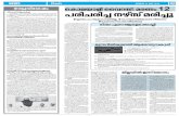 TVM നാുവി േശഷം പു t ൻ ഡയൂ തിെര േഡാk ...keralakaumudi.com/news/flash/today/page4.pdf ·  · 2018-03-10ലിെk t ി.രാവിെല