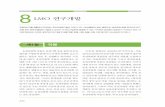 LMO 연구개발 - GMO/LMO 정보제공, 한국바이오안전성정보센터 · PDF file · 2009-08-10246 적되도록만든건강기능이증진된식품, 산업적으 로유용한다양한물질을생산하도록만든유전자