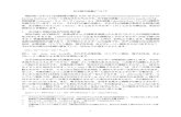 光子線の線量について - Private Home Page of Naoto YAGIyagi.spring8.or.jp/dr_tada.pdf ·  · 2011-09-021 光子線の線量について 現在用いられている放射線の量は、ICRU