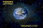 縮小社会におけるshukusho.org/data/39yamada(ppt).pdf · 縮小社会における 人間の心と西洋思想 西洋の合理主義と科学技術は、資本主義的発展