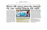 दैनिक भास्कर - dorso. · PDF fileHINDUSTAN TIMES Indore, Saturday, ... It was a tough ... and science was his favouritesubject.VHe was curous to learn