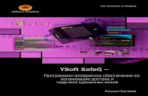 YSoft SafeQ – - KONICA MINOLTA Ukraine Безопасность и Учет копий YSoft SafeQ – YSoft SafeQ, Вступление YSoft SafeQ — это сервер, который