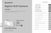 3-080-892-82(1) Digital Still Camera - sony.co.kr · PDF file시작하기 전에_____ 정지 화상 촬영_____ 정지 화상 보기_____ 정지 화상의 삭제_____