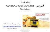 آموزش AutoCAD Civil 3D Land Desktop - civil808.comcivil808.com/statics/uploads/files/201207/Eng.Farahmand-Class1.pdf · AutoCAD Civil 3D Land شزومآ Desktop داشذٌوّرف
