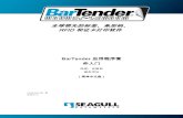 全球领先的标签、条形码、 RFID 和证卡打印软件13.06.20.1541 版 简体中文 全球领先的标签、条形码、 RFID 和证卡打印软件 BarTender 应用程序套