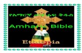 Amharic Bible - Divine Revelations · AMHARIC BIBLEAMHARIC BIBLE "Interlitt", the publishing arm of Lapsley/Brooks Foundation, is proud and pleased to present the Bible in Amharic,