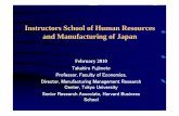 Instructors School of Human Resources and Manufacturing …€¦ · Instructors School of Human Resources and Manufacturing of Japan ... 〔1〕Manufacturing organization’s capabilities