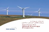 Services for Wind Energy Projects - TUV NORD Worldwide Energy یاراد قطانم و ی میلقا ب سانم تیعضو دوجو ،نار یا داب سلطا سا سا ر ب كاپ