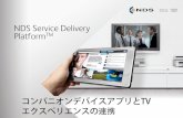 NDS Service Delivery PlatformTM - 日本ケーブルラボ…¨ての利益をコストをかけずに 御社の有料放送ビジネスにおけるコンパニオンデ バイスのインタラクティブアプリ作成のコストを