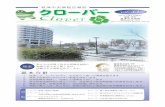 clover-vol 44 - hospital.kisarazu.chiba.jp · Title: clover-vol_44 Created Date: 1/19/2017 9:36:28 AM
