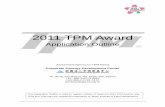 2009 TPM Award TPM Award Application Outline2.pdf2011 TPM Award Application Outline Assessment Agency for TPM Award Corporate Synergy Development Center 7F, NO.8, Tun-Hwa N. Rd. Taipei