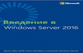 ведение вinfo.microsoft.com/rs/157-GQE-382/images/RU-CNTNT-eBook...Dлассы Windows PowerShell..... 137 т ладка сценариев Windows PowerShell ..... 137 «рервать