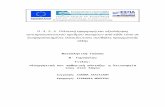 proteas.greek-language.grproteas.greek-language.gr/files/document/arxeia/boteli... · Web viewΠ.3.2.5 Πιλοτική εφαρμογή και αξιολόγηση αντιπροσωπευτικού
