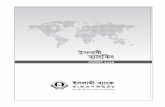 %PMYJ[ H YVZ - Islami Bank Bangladesh - Islami...Islami Banking September 2014 A Journal Published by Public Relations Division Islami Bank Bangladesh Limited Rbms‡hvM wefvM, Bmjvgx