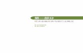 zhuanti.cbrc.gov.cnzhuanti.cbrc.gov.cn/subject/subject/nianbao2016/1.pdf · Created Date: 8/7/2017 4:20:53 PM